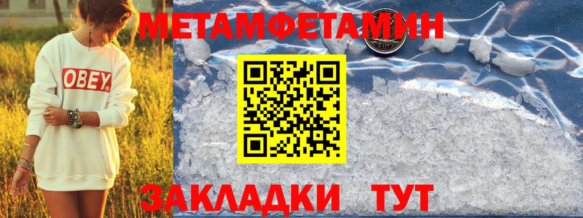 Амфетамин Менделеевск