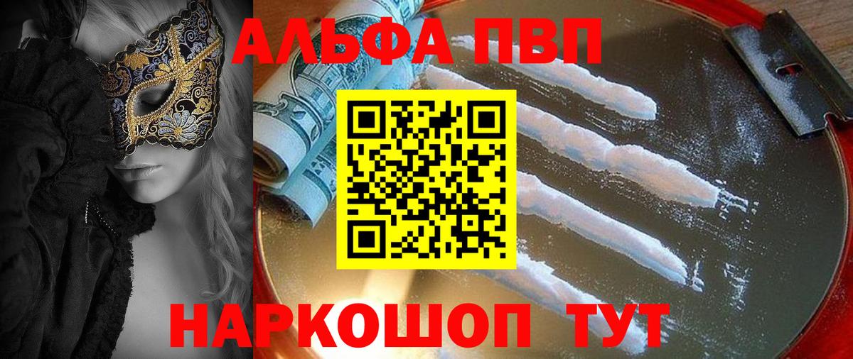 Менделеевск  Альфа ПВП СК КРИС  APVP СК КРИС  APVP мука  Вход с VPN 