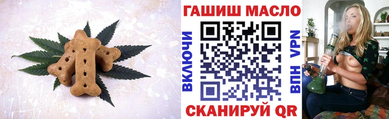 Печенье с ТГК марихуана  как найти   Менделеевск 