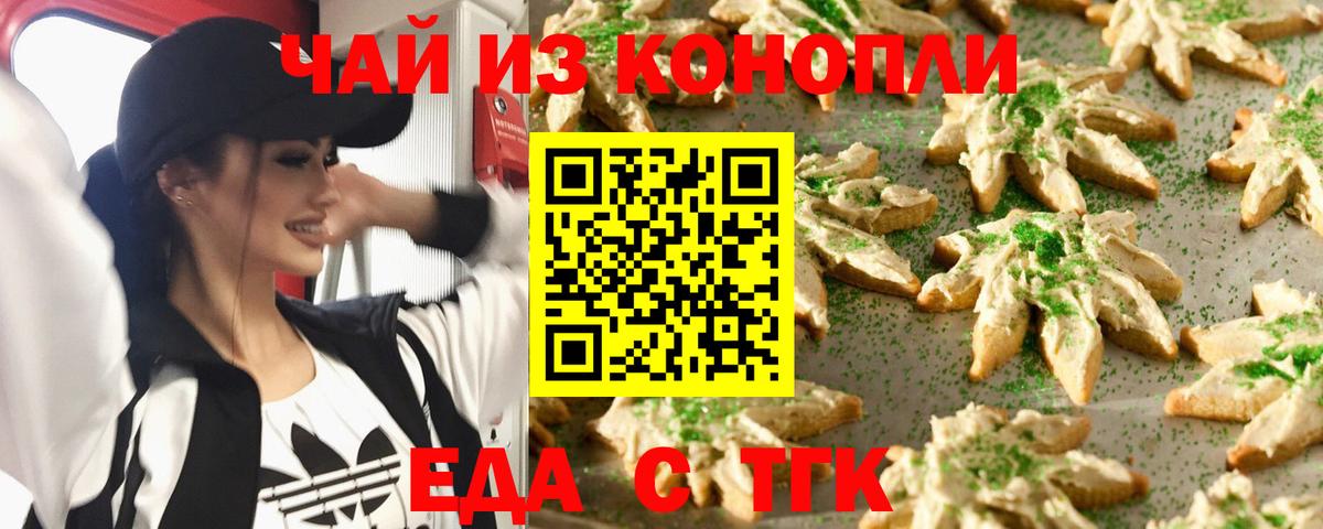 Менделеевск  Canna-Cookies конопля  Вход с VPN 