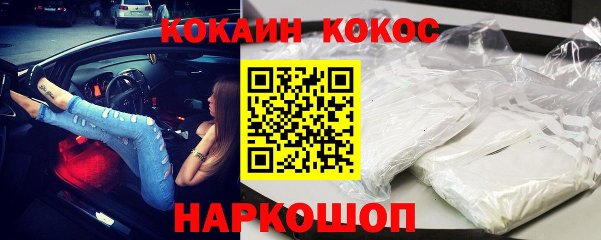 Менделеевск  Cocaine  Вход с VPN  Cocaine Перу  Кокаин 97% 
