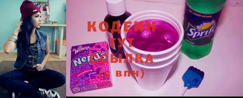 Кодеиновый сироп Lean Purple Drank  цена наркотик  Менделеевск 