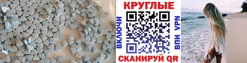 продажа наркотиков  Менделеевск  Ecstasy круглые 