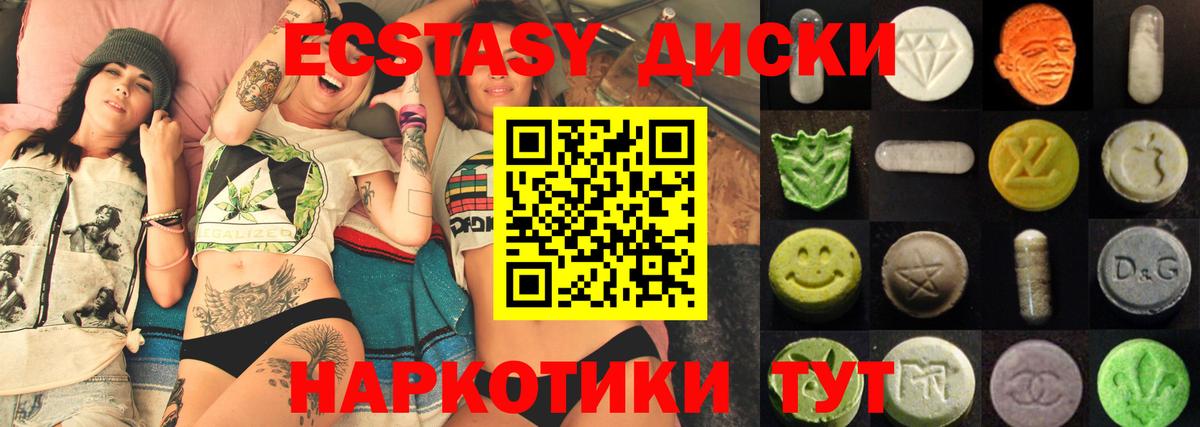 Экстази mix  Экстази XTC  Вход с VPN  Менделеевск 