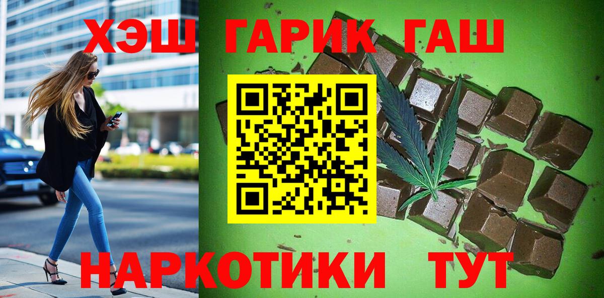 Менделеевск  Гашиш hashish  ГАШИШ  Вход с VPN 