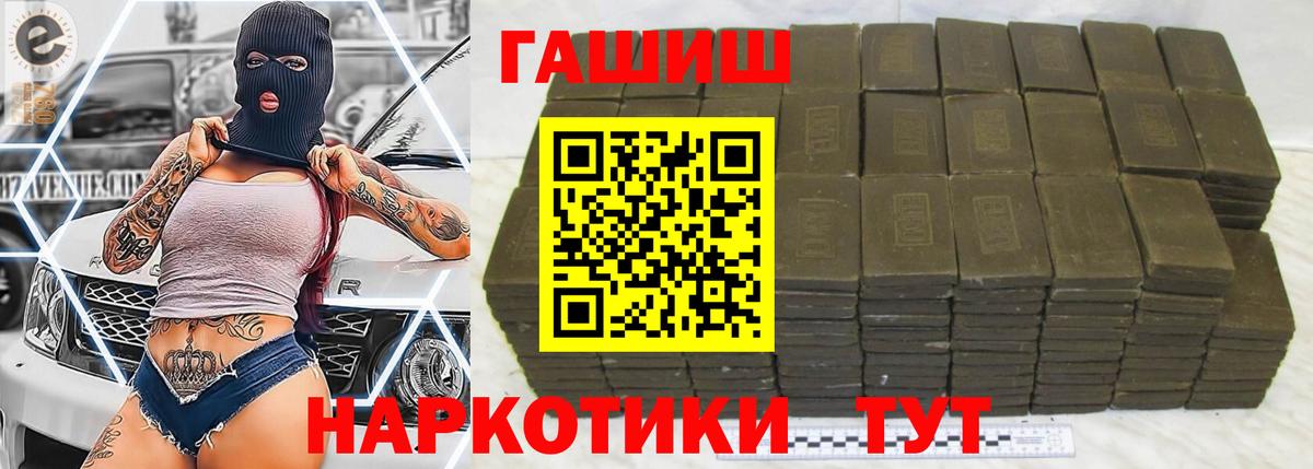 ГАШИШ hashish Менделеевск