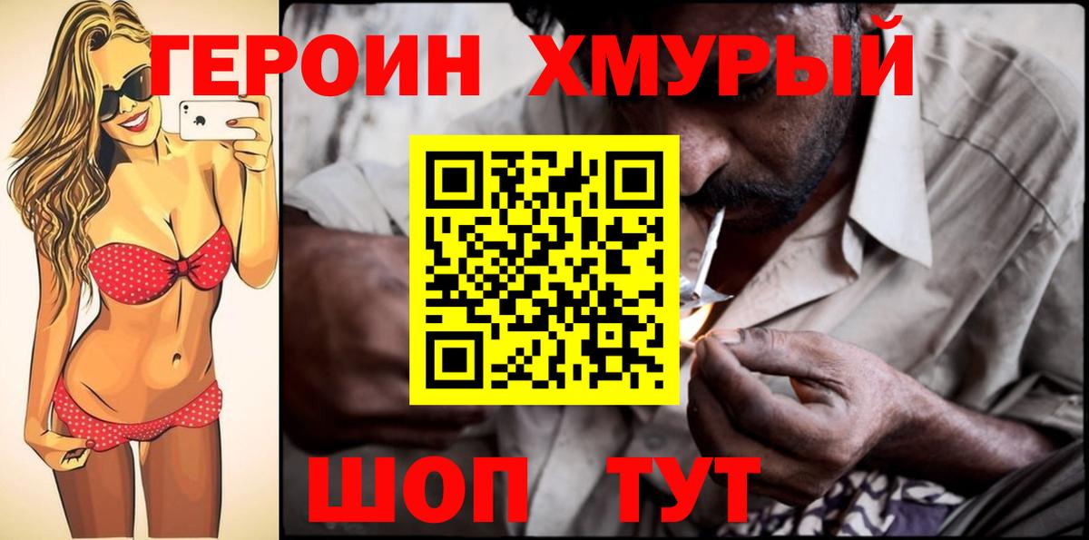 Менделеевск  ГЕРОИН афганец  Вход с VPN 