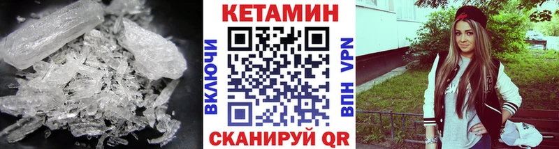 дарнет шоп  Менделеевск  Кетамин VHQ 