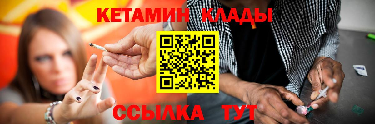Кетамин ketamine  Вход с VPN  Менделеевск 