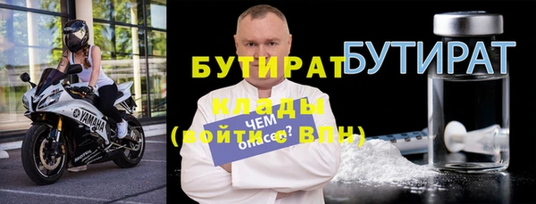 бутират Липки