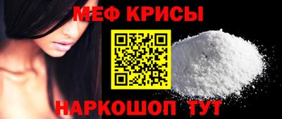 MESCALINE Заводоуковск