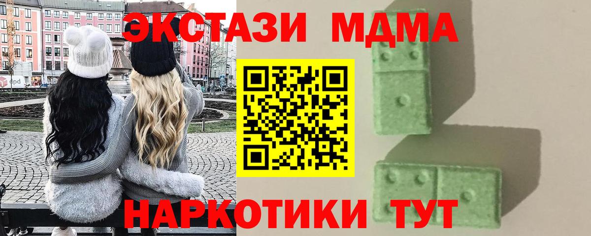 МАРИХУАНА  MDMA  Цена  Менделеевск  Мефедрон кристаллы  Вход с VPN  Кетамин  Гашиш  COCAIN 