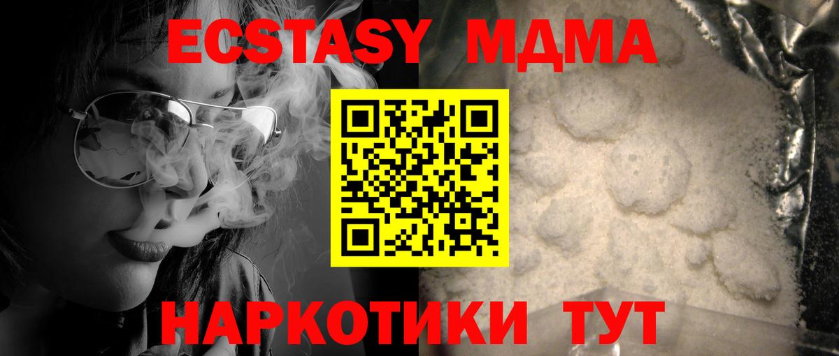МДМА молли Менделеевск