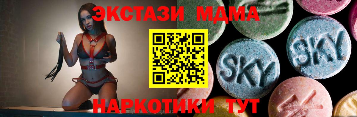 MDMA молли  МДМА  Менделеевск  Вход с VPN  МДМА Molly 