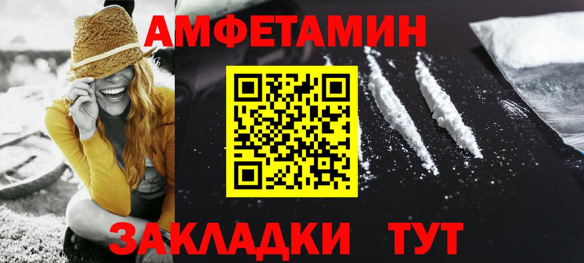 МЕТАМФЕТАМИН Methamphetamine Менделеевск