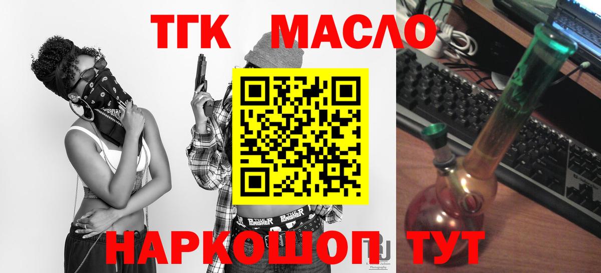 Дистиллят ТГК вейп Менделеевск
