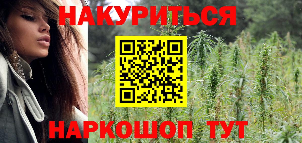 Шишки марихуана Ganja Менделеевск